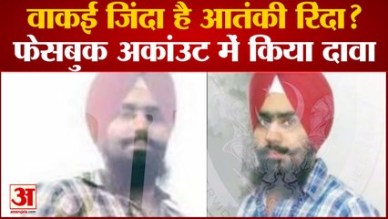 Terrorist Rinda को जिंदा साबित करने में जुटीं पाकिस्तानी एजेंसियां, Facebook Account से किया ये दावा