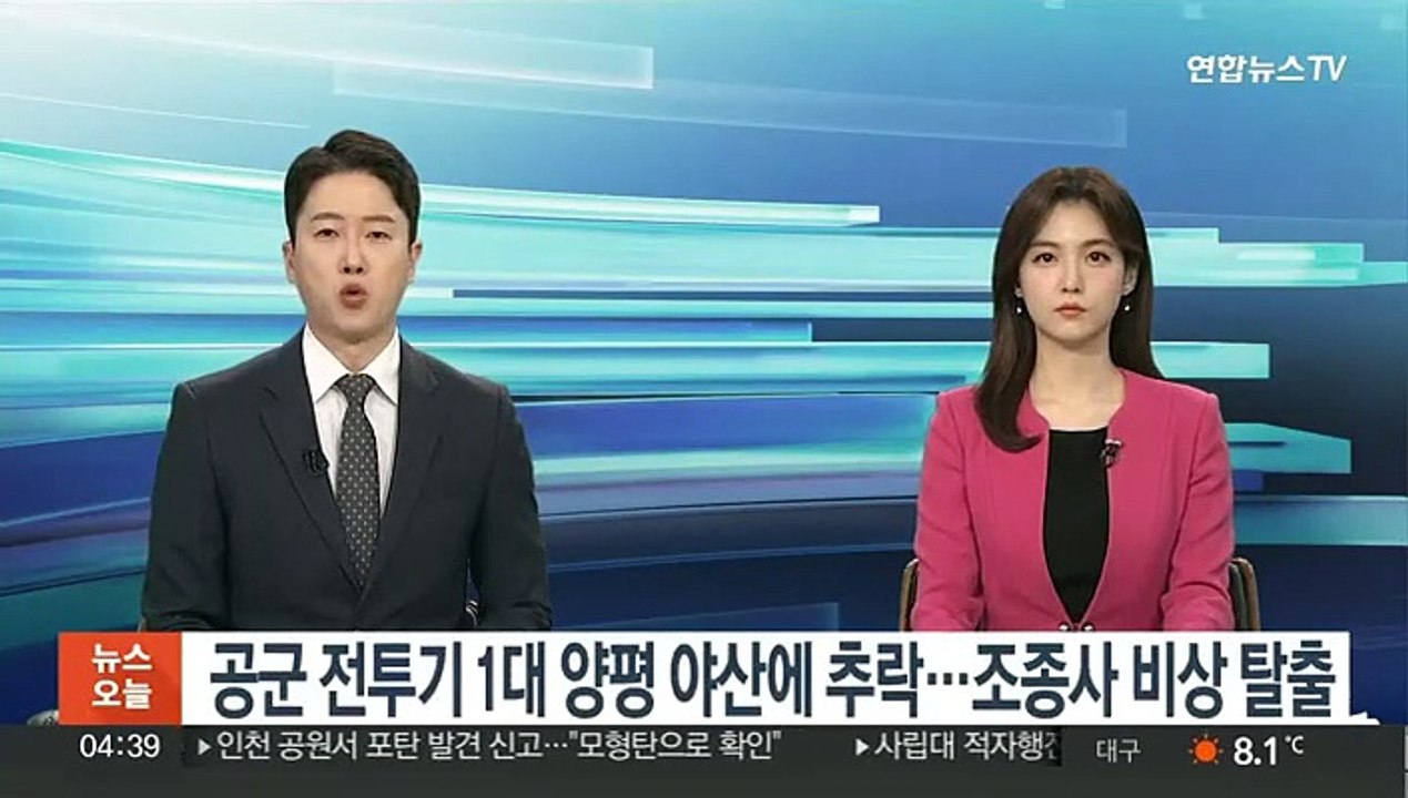 공군 전투기 1대 양평 야산에 추락…조종사 비상 탈출