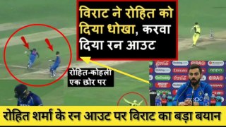 INDIA VS AUSTRALIA 4th ODI 2017:Virat Kohli's Big Statement on Rohit Sharma Run Out ||Daily Sports Edge ||#cricket #dailysportsedge#cricketnews