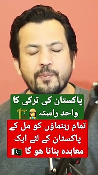 Pakistan's Road to success #pakistan #pakistanpolitics #imrankhan #pti #longmarch #shorts #viral