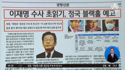 김진의 돌직구쇼 - 11월 21일 신문브리핑