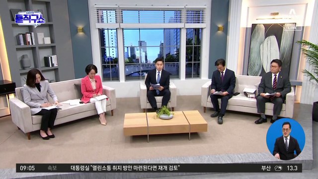 ‘이재명 측근’ 정진상 구속…거침없는 檢 수사