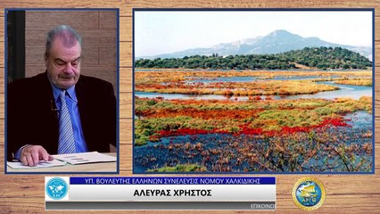 ΧΡΗΣΤΟΣ ΑΛΕΥΡΑΣ  ΚΙΝΔΥΝΟΣ ΕΞΑΦΑΝΙΣΗΣ ΤΗΣ ΓΑΜΠΑΡΗΣ ΣΤΟΝ ΑΜΒΡΑΚΙΚΟ ΚΟΛΠΟ_2022 11 16_04 48 12_1_644