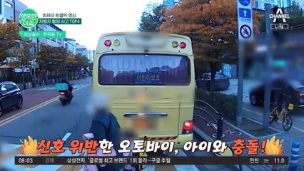 [차차차] 횡단보도 위 아이 치고 간 뺑소니! 근데 신고가 안 된다?!