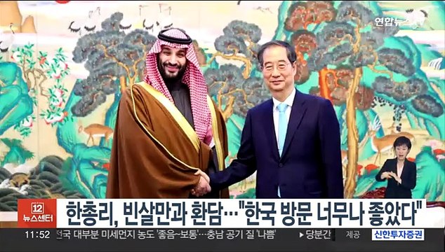 한총리, 빈살만과 APEC서 환담… 윤대통령과 만남, 한국 방문 좋았다