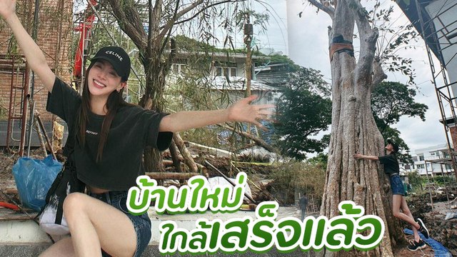 ใบเฟิร์น พิมพ์ชนก อัปเดตบ้านใหม่ ลงต้นไม้แล้วจ้า ต้นใหญ่อลังการมาก