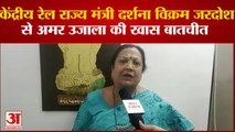 Gujarat Election 2022: केंद्रीय रेल राज्य मंत्री Darshana Vikram Jardosh से Amar Ujala की खास बातचीत