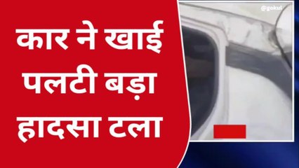 ब्रेकिंग : बायतु स्विफ्ट ने खाई पलटी ड्राइवर सुरक्षित, गाड़ी में मिली शराब की बोतल, जानिए आगे ..