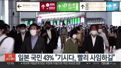 일본 국민 43% "기시다, 빨리 사임하길"