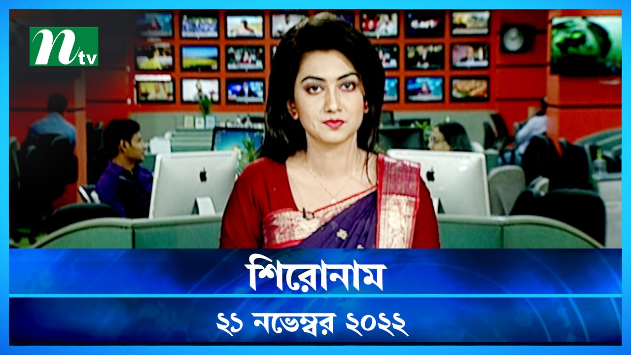 Shironam | 21 November 2022