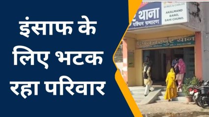 पश्चिमी चंपारण: पुलिस गिरफ्त से दूर दुष्कर्म का आरोपी, केस उठाने की दे रहा धमकी