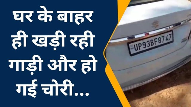 झांसी: अजब चोरों का गजब कारनामा देख रह जाएंगे दंग, कभी नहीं सुनी होगी ऐसी चोरी