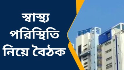 হাওড়া: রাজ্যের স্বাস্থ্য পরিস্থিতির কী হাল? খোঁজ নিতে আজ বৈঠকে মমতা