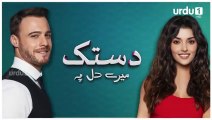 Dastak Mere Dil Pay  Episode 1  Turkish Drama  Urdu Dubbing