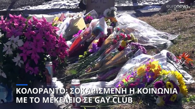 Πυροβολισμοί στο Κολοράντο: «Δεν μπορούμε και δεν πρέπει να ανεχθούμε το μίσος» λέει ο Τζο Μπάιντεν