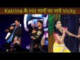 Vicky Kaushal Dances To Hooksteps Of Wife Katrina's Chikni Chameli and Kala Chashma Govinda Naam Mera