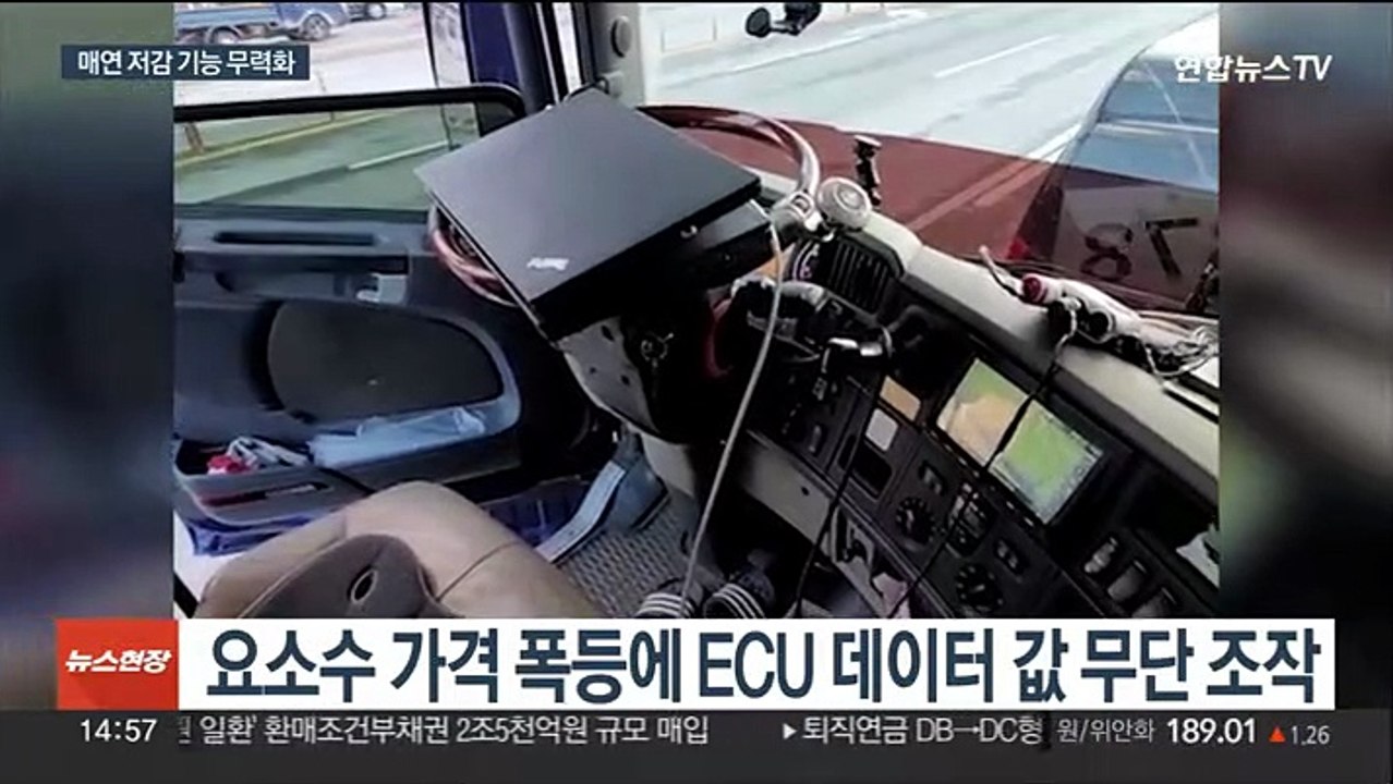 '요소수 대란'에 불법개조…화물기사·정비업자 적발
