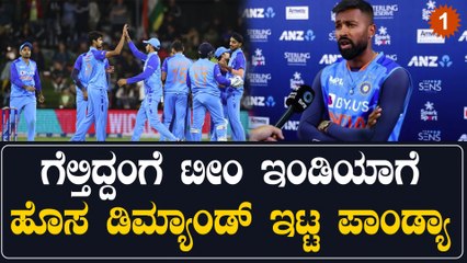 Hardik Pandya ಪ್ರಕಾರ ಎಲ್ಲರೂ ಬೌಲರ್ಗಳಾಗಬೇಕು ಅಂದ್ರೆ ರೋಹಿತ್ ವಿರಾಟ್ ಸೂರ್ಯ ಕಥೆ ಏನು? | *Cricket | OneIndia
