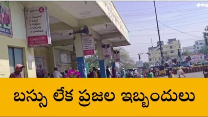 జగిత్యాల: ఆర్టీసీ బస్సులు లేక ప్రయాణికుల ఇబ్బందులు