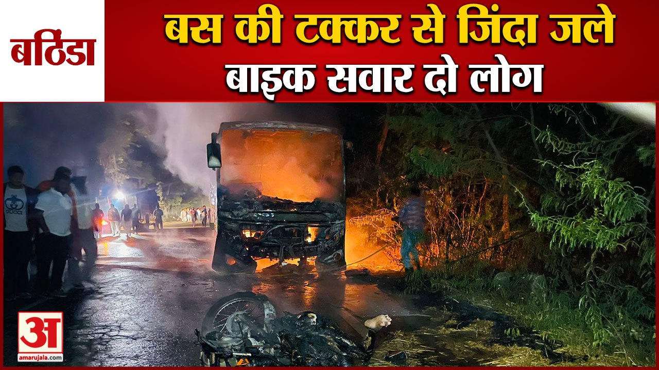 Punjab:2 People Burnt Alive After Bus Collision...