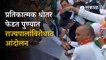 NCP Protest against Governor | ‘काळी टोपी हटवा, महाराष्ट्र वाचवा’, राज्यपालांविरोधात संताप | Pune
