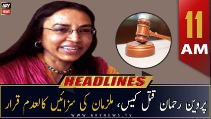 ARY News Headlines | 11 AM | 21st November 2022