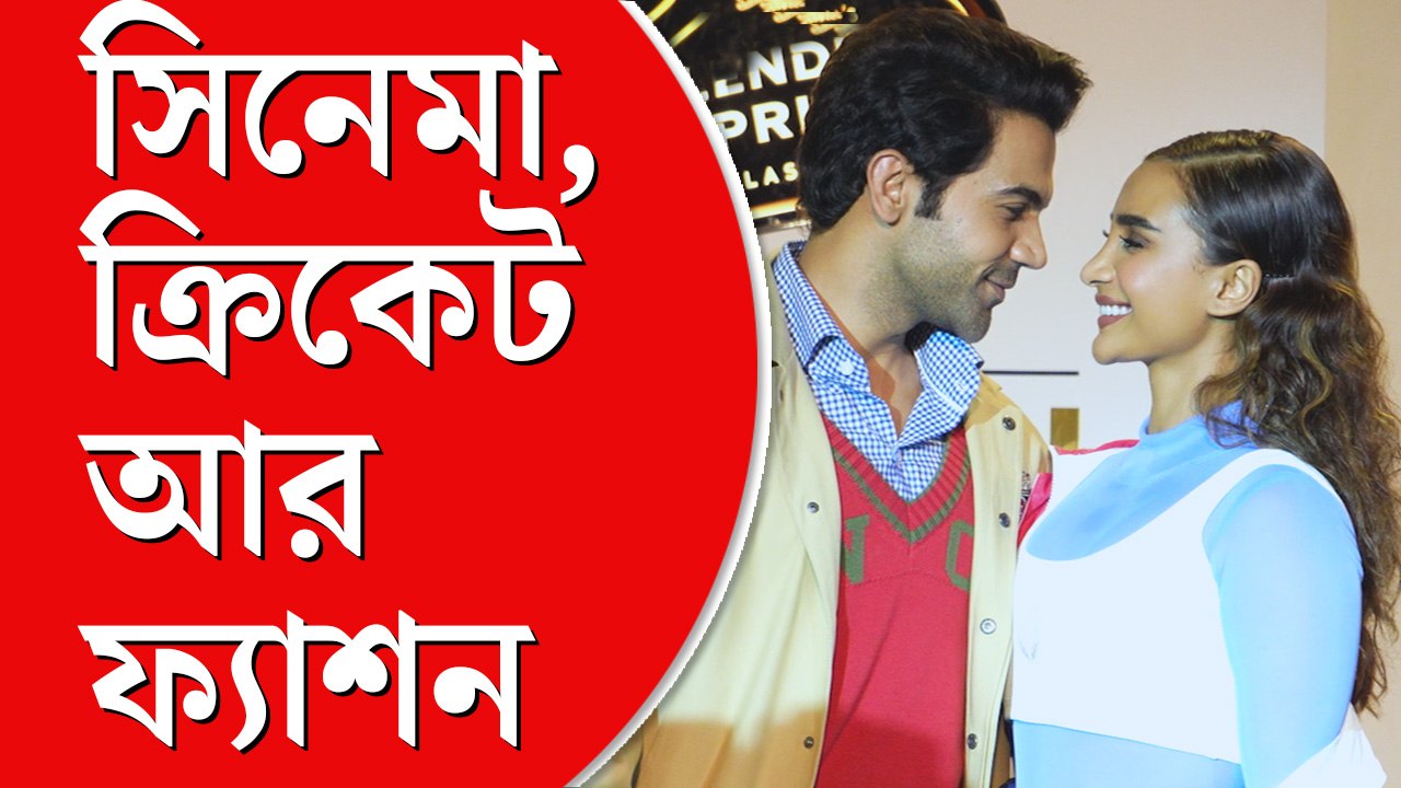 আমি চাই সব পুরুষের যেন বাঙালি বৌ হয়: রাজকুমার রাও - video Dailymotion