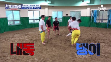 [선공개] 백두급 선수들을 만난 개그팀! 씨름이 아닌 폴 댄스 재능을 발견하다(?)