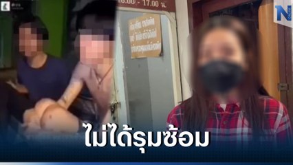 "พลอย" เเก๊ง นร.ช่าง รุมซ้อมคู่อริ โต้ ไม่เคยบอกเป็นหลาน "แพท ณปภา"