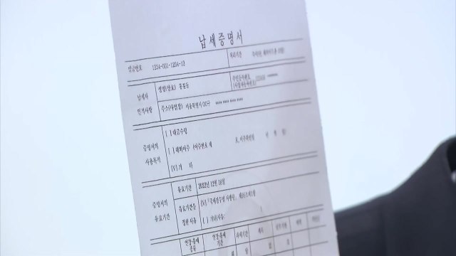 집주인에게 체납·선순위 보증금 정보 요구 가능...개정안 입법예고 / YTN