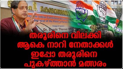 ഈ കേരള നേതാക്കന്‍മാര്‍ക്ക് എന്നാണ് നേരം വെളുക്കുക