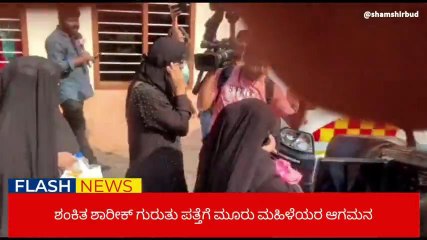 ಬಾಂಬ್ ಸ್ಪೋಟ ಪ್ರಕರಣ: ಶಂಕಿತನ ಗುರುತು ಪತ್ತೆ ಕಾರ್ಯ ಚುರುಕು..!