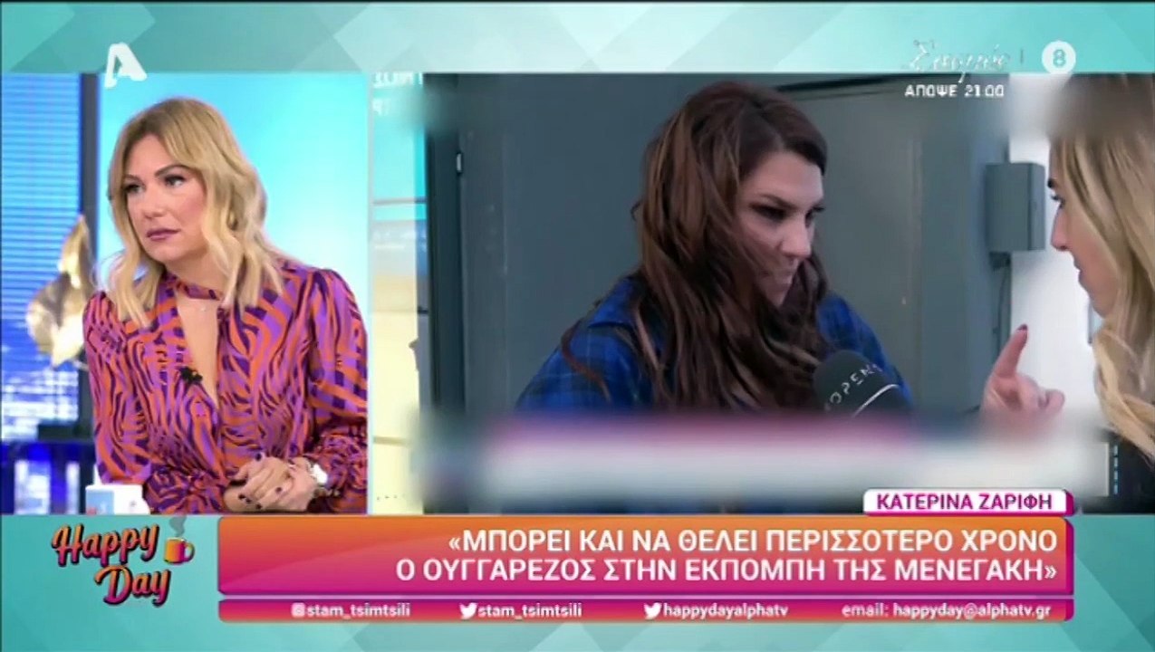 Οι δηλώσεις της Σταματίνα Τσιμτσιλή για Ουγγαρέζο - Μενεγάκη