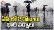 IMD Issues Heavy Rain Alert To Andhra Pradesh For Next 2 Days | V6 News