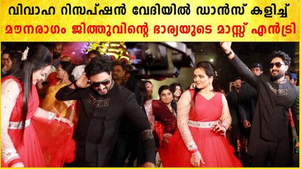 പൊളപ്പൻ ലുക്കിൽ ജിത്തുവും ഭാര്യയും | *Celebrity