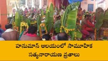 కామారెడ్డి: ఘనంగా సామూహిక సత్యనారాయణ వ్రత పూజలు