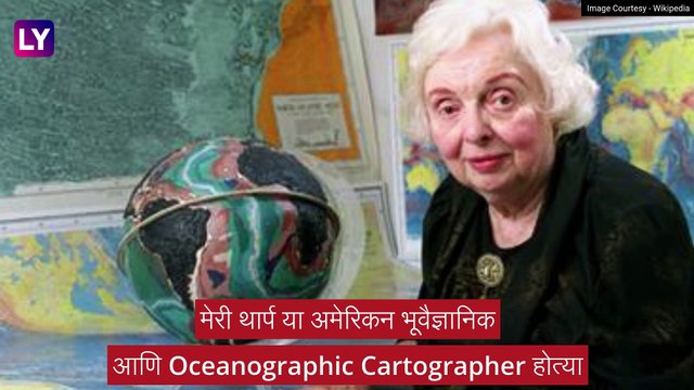 Marie Tharp Google Doodle: मेरी थार्प यांच्या स्मरणार्थ गूगलच्या होमपेजवर झळकलं अ‍ॅनिमेटेड गूगल डूडल