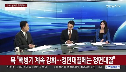 [1번지이슈] G7, 북 ICBM 규탄…최선희 "유엔총장, 美허수아비"