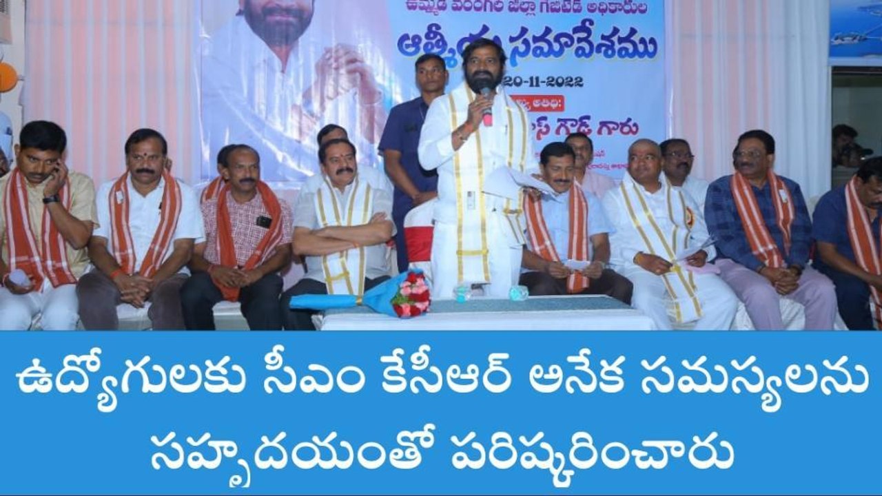 వరంగల్ వెస్ట్: రాష్ట్ర అభివృద్ధిలో ఉద్యోగ సంఘాలు పాలు పంచుకోవాలి