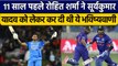 IND vs NZ: Rohit Sharma ने 11 साल पहले Suryakumar Yadav को लेकर सब बताया था | वनइंडिया हिंदी*Cricket