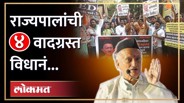 भगतसिंग कोश्यारी यांच्या कोणकोणत्या वक्तव्यांनी वाद झाले आहेत? Bhagat singh Koshyari Controversy