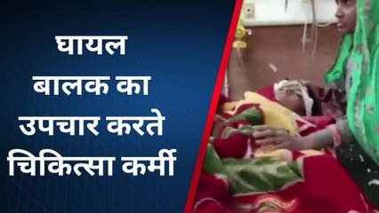 दौसा: मकान की छत से गिरकर घायल हुआ बालक