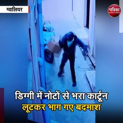 दिनदहाड़े कट्टा अड़ाकर बदमाशों ने लुटे 1 करोड़ 20 लाख रूपए