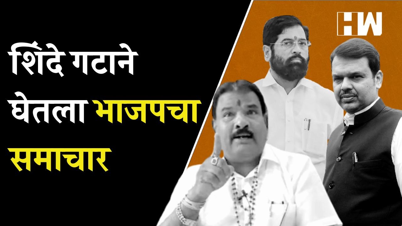 Bhagat Singh Koshyari आणि Sudhanshu Trivedi यांच्यावर Sanjay Gaikwad भडकले|  Shivsena| Eknath Shinde