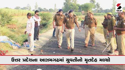 આઝમગઢમાં વધુ એક આફતાબ, પ્રેમી જ નીકળ્યો કાતિલ