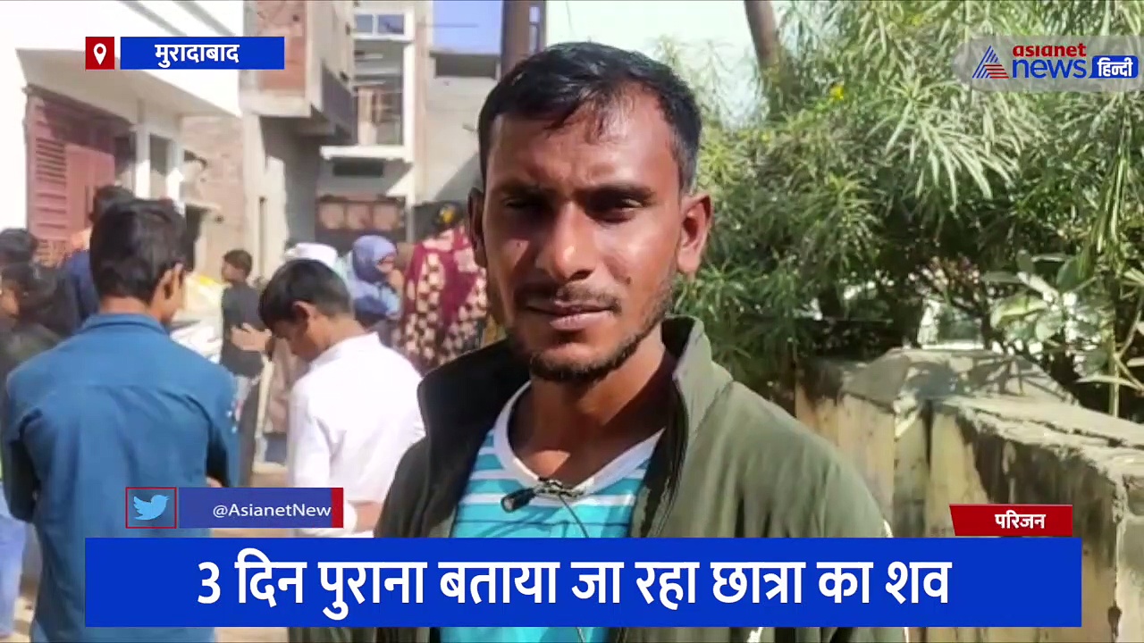 मुरादाबाद: कंप्यूटर कोर्स कर रही छात्रा का फंदे से लटका मिला कई दिन पुराना शव, प्रेम प्रसंग के चलते आत्महत्या 