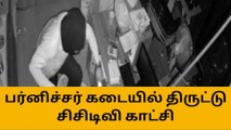 ஆண்டிபட்டியில் முகமூடி கொள்ளையர்கள் அட்டகாசம்