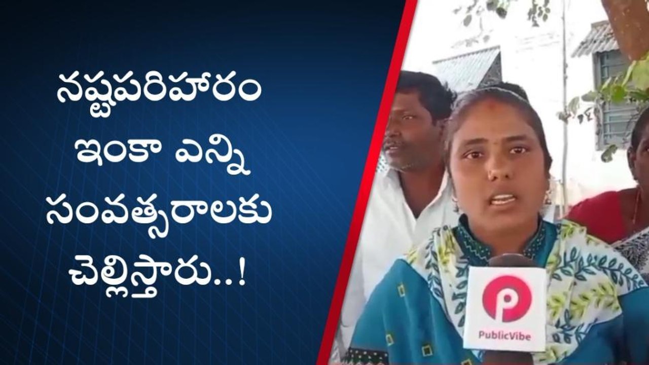 జడ్చర్ల: భూమితో పాటు ఉద్యోగం కూడా ఇస్తా అన్నారు.. ఏవీ లేవు!