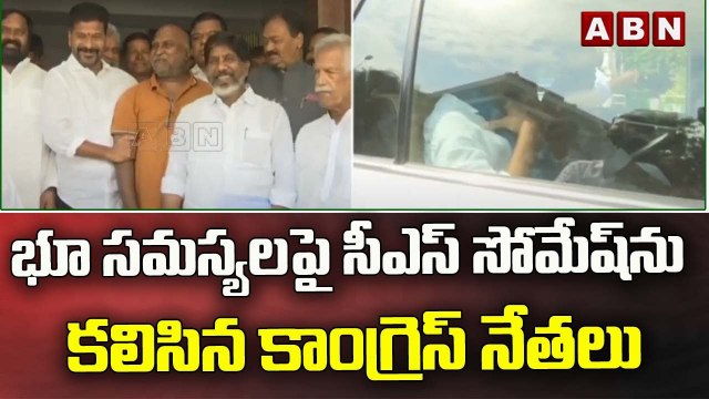 భూ సమస్యలపై సీఎస్ సోమేష్ ను కలిసిన కాంగ్రెస్ నేతలు || Congress || ABN Telugu