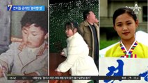 회고록 낸 美 전 2인자…“文이 김여정과 만남 압박”